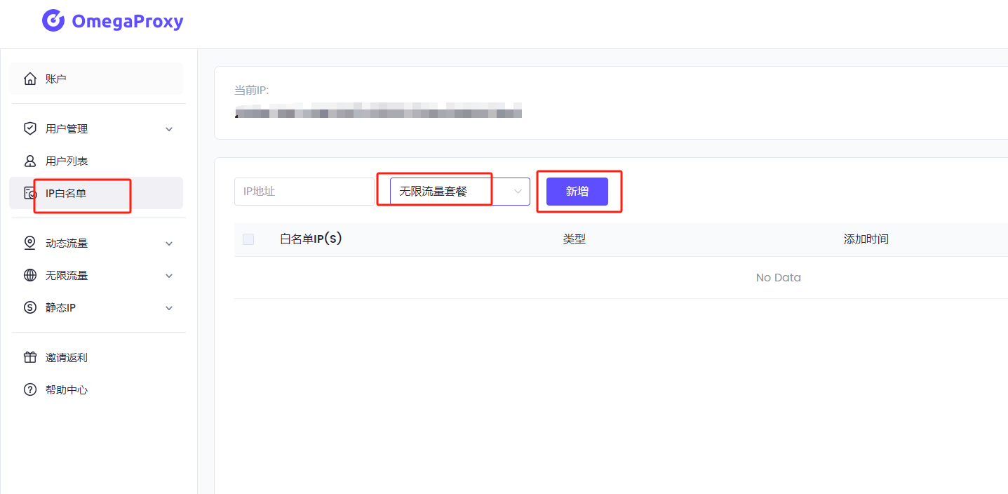 omegaproxy
