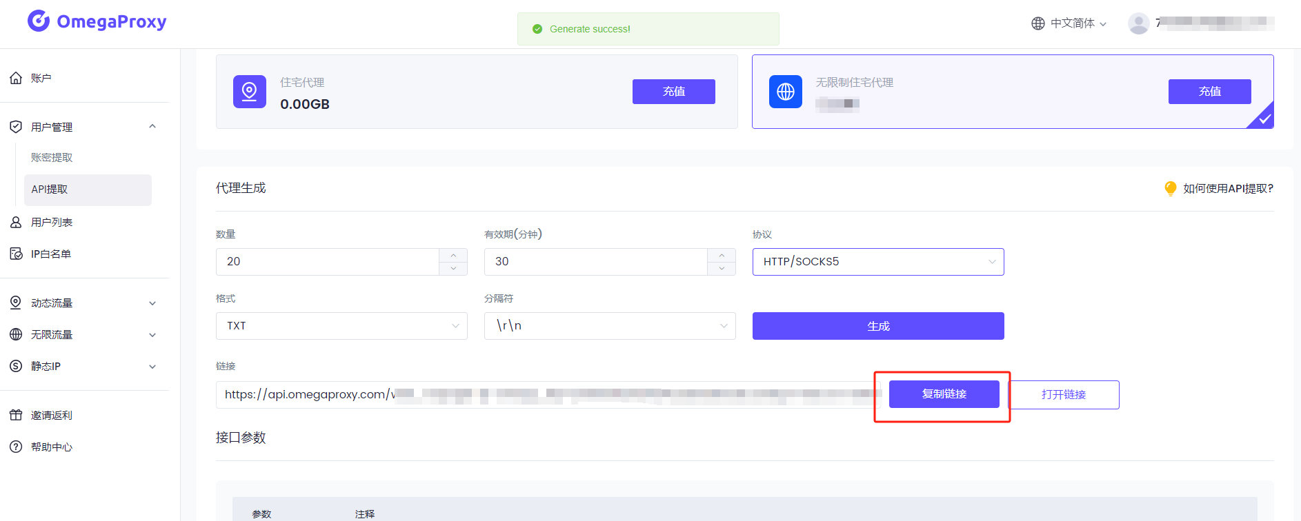 omegaproxy